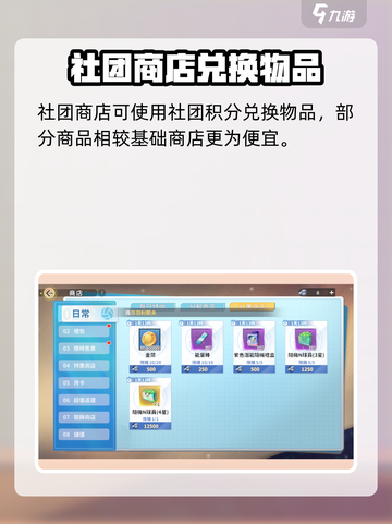排球少年手游🔥社团系统超全介绍来啦！截图7