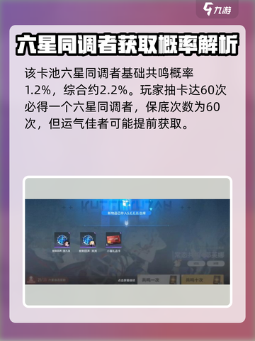 白荆回廊保底机制介绍介绍截图3