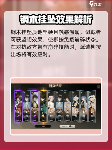 明日方舟：野火流明柳按，🔥角色技能全面解析！截图5