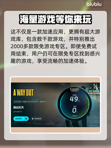 逃出生天闪退❌Win11玩家必看！👉解决指南⚡截图5