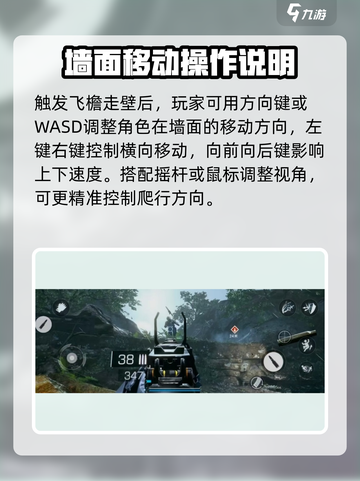 光明记忆无限爬墙技能介绍介绍截图3
