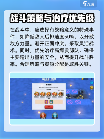 万龙觉醒🔥黄金之国通关秘籍大公开！截图5