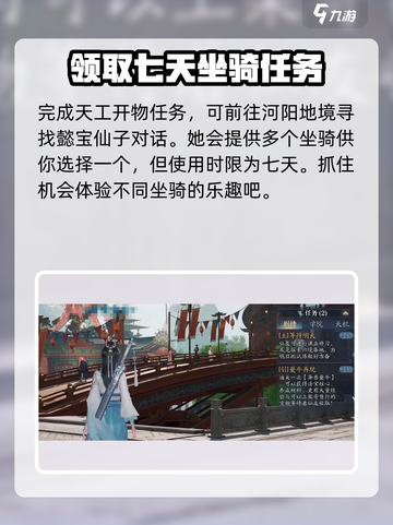 诛仙2手游坐骑礼包位置大揭秘🔥快来看看在哪！截图3