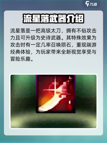 dnf手游流星落属性有哪些介绍截图2