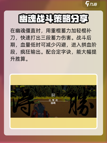 黑神话悟空像素版幽魂通关攻略介绍截图8