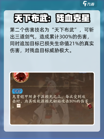 阴阳师:源赖光强度爆表！🔥快来看看有多强！截图4