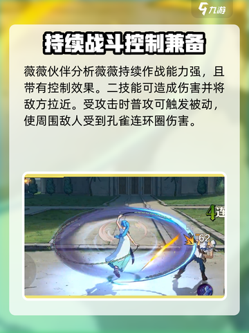 航海王壮志雄心最强伙伴是谁介绍截图4