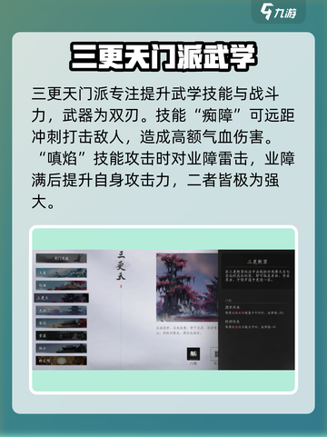 燕云十六声🔥必看！游戏门派大全与最强推荐来啦！截图4