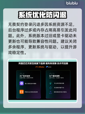 💥无畏契约登录闪退？速查原因+加速器推荐！截图2