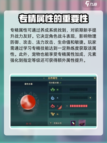 魔力宝贝复兴🔥专精系统全解析来了！💡截图2