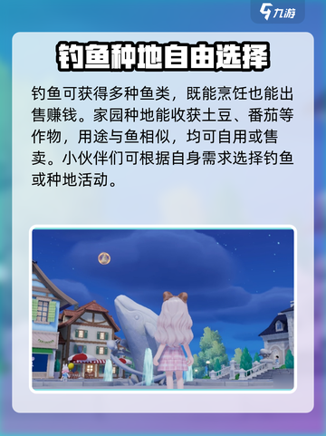 心动小镇-resources获取大揭秘💥游戏新手必看！🔥截图4