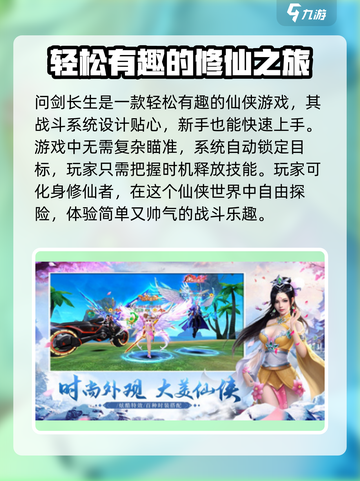 问剑长生💥兑换码大公开！游戏党必看👇截图3