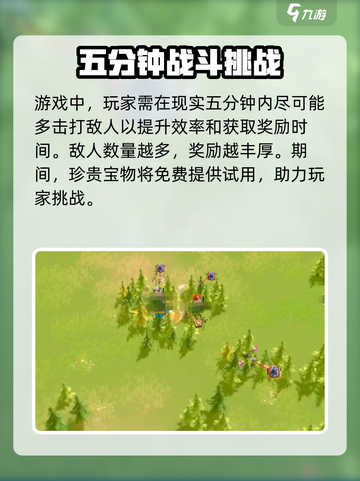 万龙觉醒🔥光明试炼活动通关攻略来了！截图3
