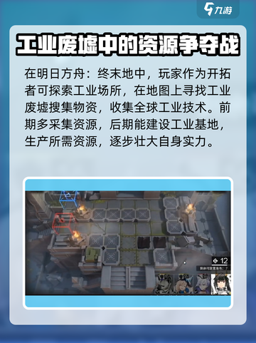 明日方舟终末地怎么申请内测介绍截图2