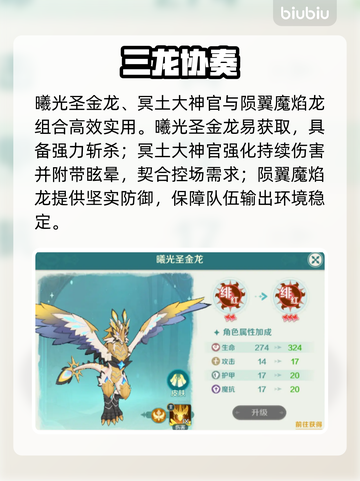 🎵《幻梦》乐师最强使魔搭配曝光！🔥截图4