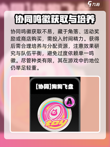 《绝区零》协同鸣徽大揭秘💥🎮截图4