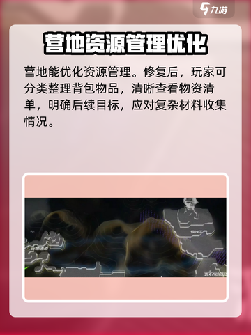 明日方舟终末地野外便携式营地搭建技巧介绍截图4