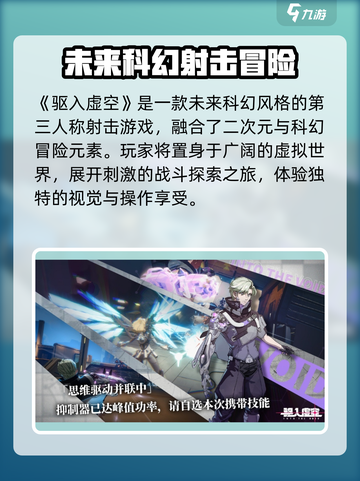 驱入虚空🔥超沉浸游戏玩法揭秘！你敢来挑战吗？截图2