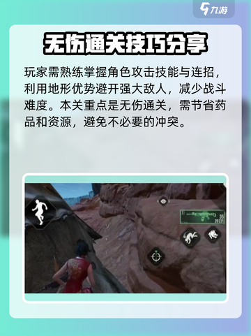 破碎之地秃树岗🔥超简单通关攻略来啦！截图4