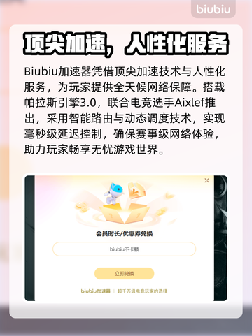 🔥咚奇刚蕉力全开加速器大揭秘！🚀截图3