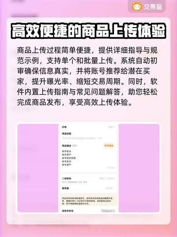 三国志战略版账号这样卖🔥渠道分享💎截图3