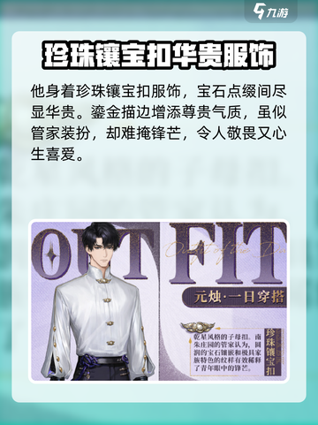 米修斯之印元烛穿搭分享💥游戏时尚两不误！🔥截图2