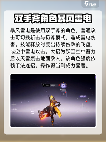 火柴人联盟3最强角色排行榜介绍截图5