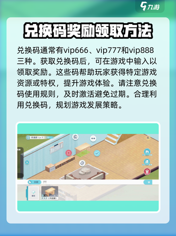 排球少年手游隐藏🔥兑换码大曝光！快来领取你的专属奖励🎁截图2