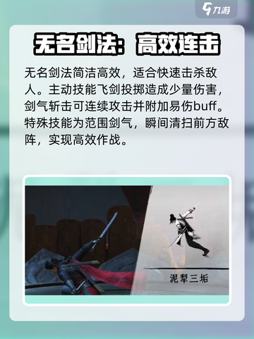 燕云十六声功法大全介绍截图6