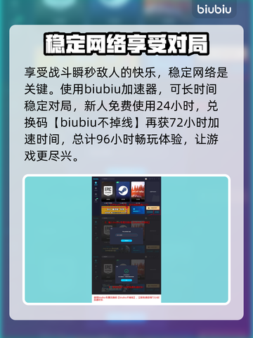 背包乱斗游侠流派🔥游戏名必备攻略！👇截图3
