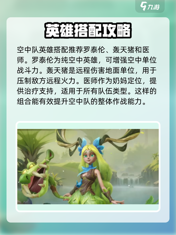 龙石战争搭配攻略介绍截图4