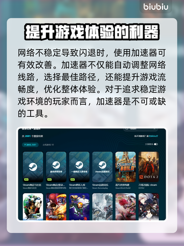 游戏闪退？这些问题搞定它！💥🎮截图3