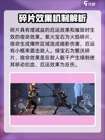 暗影格斗3🔥解放者套装效果全揭秘！截图3