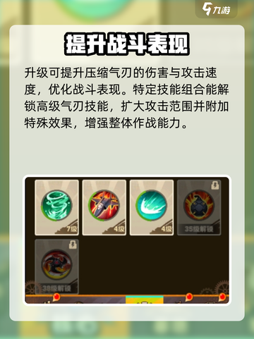 向僵尸开炮🔥压缩气刃玩法攻略来啦！游戏技巧全揭秘🎮截图3