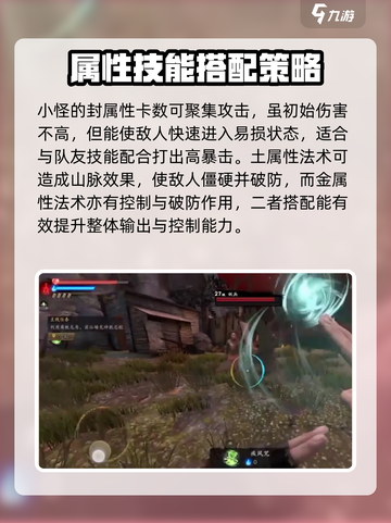捕盗行纪五行法术🔥超全攻略来啦！🎉截图4
