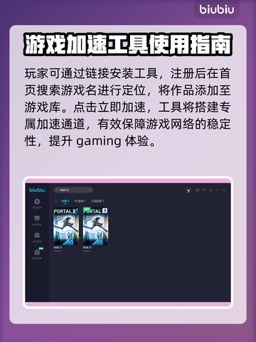 传送门2闪退🔥加速器能解决？玩家必看！截图5