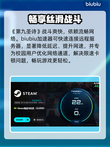 第九圣诗闪退？一招秒解决！🔥截图4