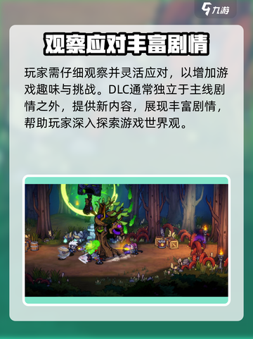 失落城堡2dlc内容介绍介绍截图4