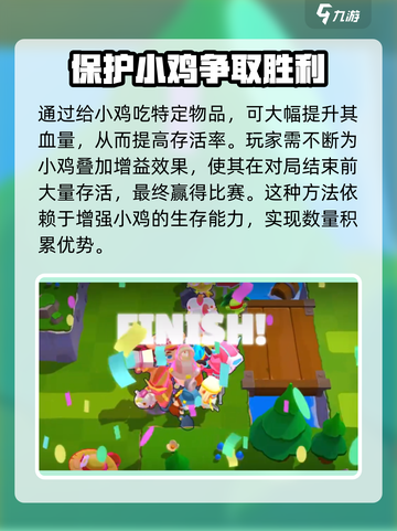 爆裂小队小鸡队长怎么玩介绍截图5