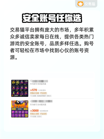 弹壳特工队账号交易🔥超人气软件大揭秘！截图4