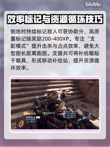 🔥战地6新手必看！超实用入门技巧大公开💥🎮截图7