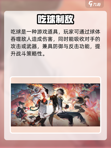 归龙潮吃球角色TOP3🔥截图2