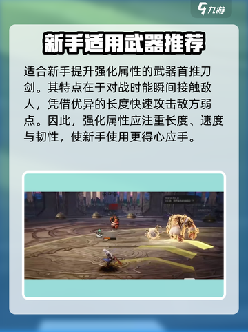 剑灵2手游强化技巧有哪些介绍截图2