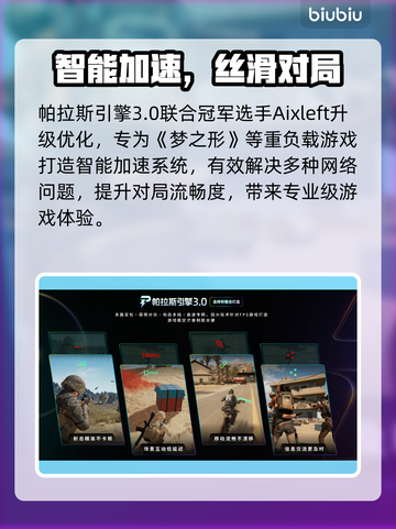 《🎮梦之形延迟丢包？速看解决方法！》截图4