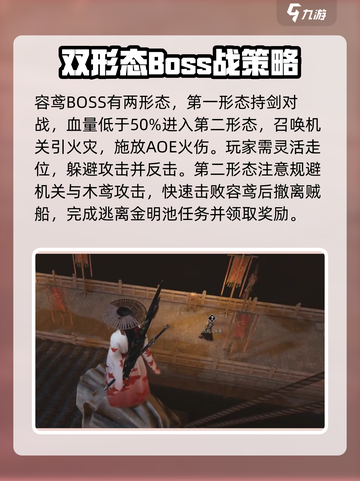 燕云十六声🔥金明池任务攻略，速来挑战！截图4