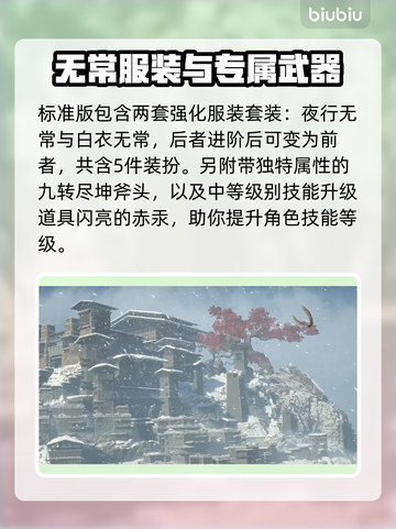 明末渊虚之羽🔥预购日期曝光！游戏奖励超丰厚🎁截图4