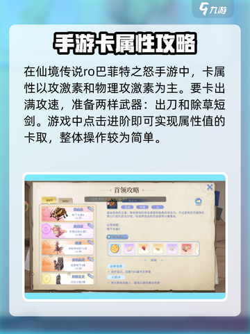 巴风特之怒有满攻速吗介绍截图2