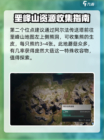 七日世界生皮怎么获得介绍截图3