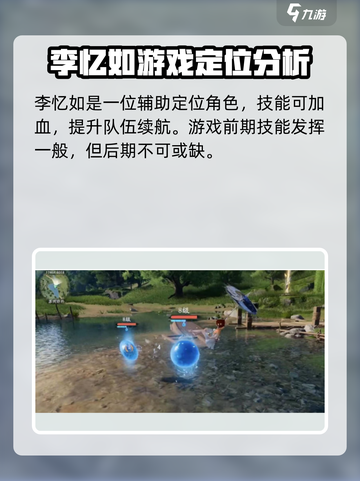 仙剑世界🔥李忆如技能全面分析✨截图4