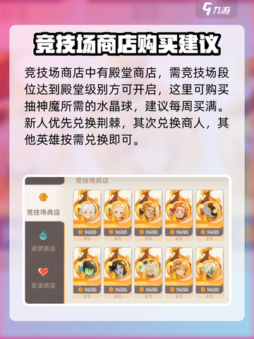 剑与远征2启程各商店购买建议介绍截图4